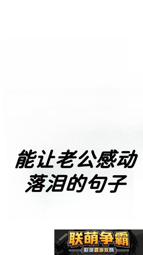 为什么一到晚上老公就缠着我-探寻背后的心理因素