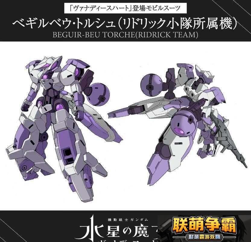水星的魔女第十一集解析