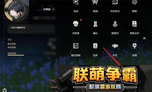 鸣潮怎么注销账号-注销重开方法