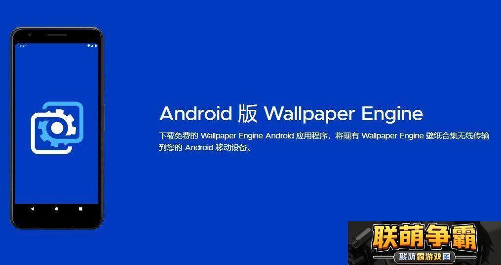 wallpaperengine手机版如何使用-wallpaperengine软件介绍