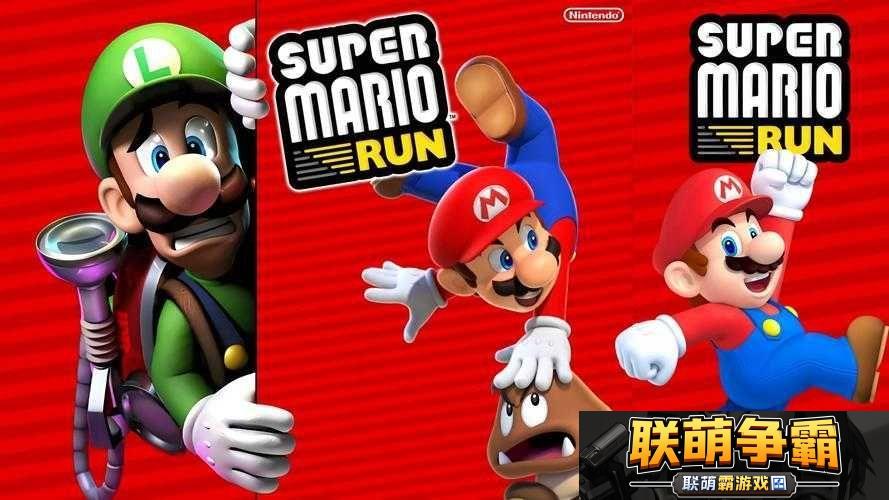 超级马里奥RUN官方宣布-12月5日多语言版本将全面上架-游戏爱好者翘首以盼