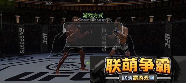 ufc2手游最新版本app下载