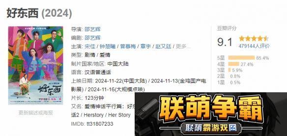 贺岁档新片票房破7亿