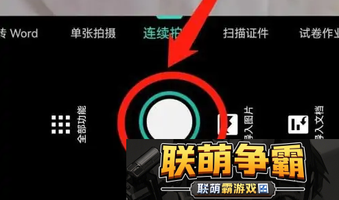 cs扫描全能王怎么扫描营业执照