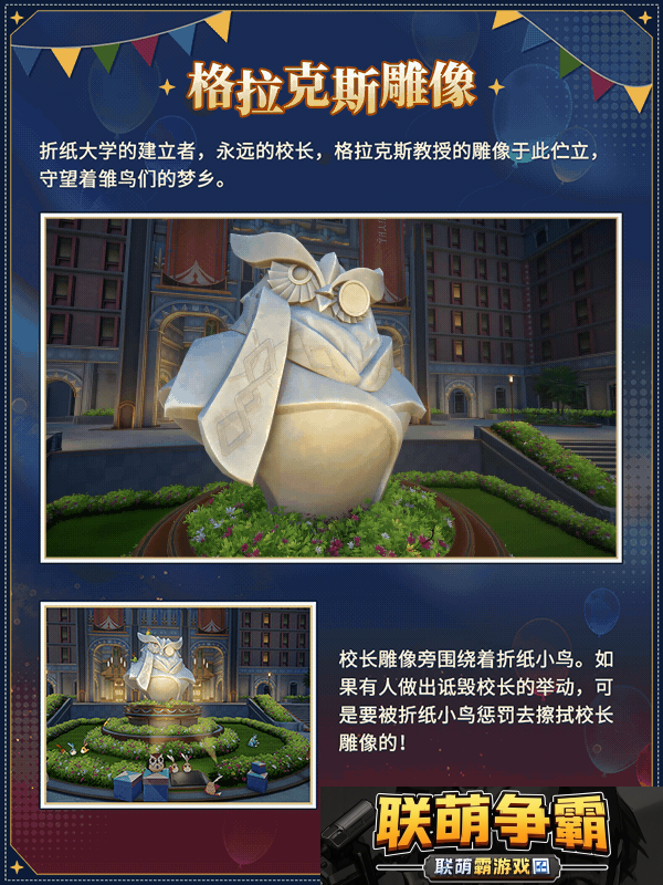 崩坏星穹铁道匹诺康尼折纸大学地图有哪些