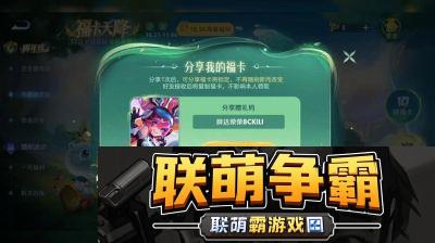 王者荣耀峡谷福利签活动推荐奖池选择攻略