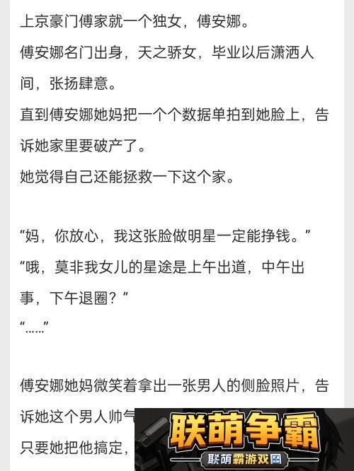 新探寻“京圈1v1sc”的魅力与挑战