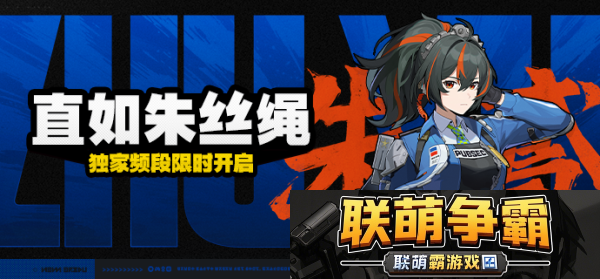 绝区零朱鸢突破材料是什么绝区零朱鸢养成材料一览