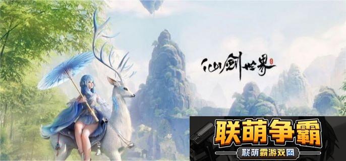 仙剑世界白河村宝箱在哪|热血狂潮-掌中竞技