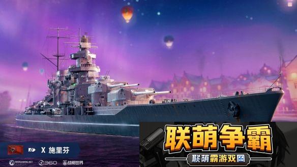 北极光港箱遇惊喜战舰世界真箱季现已开启