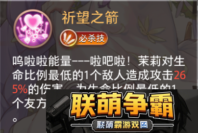 命运神界ssr排行榜