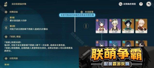 原神深念锐意旋步舞第三关凛冽严寒的掠影怎么打|打造完美装备的强化技巧