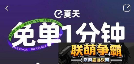 饿了么免单7.16答案是什么免单一分钟7.15时间答案