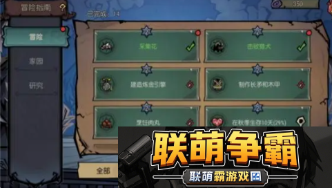 生存模式持久之战
