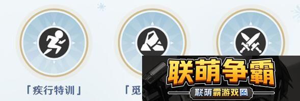 原神雪山特训玩法介绍