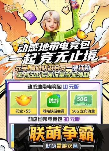 2024动感地带5G校园先锋赛河北赛区线上海选赛**落幕！