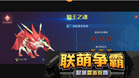 奥拉星狼王迪洛斯怎么得