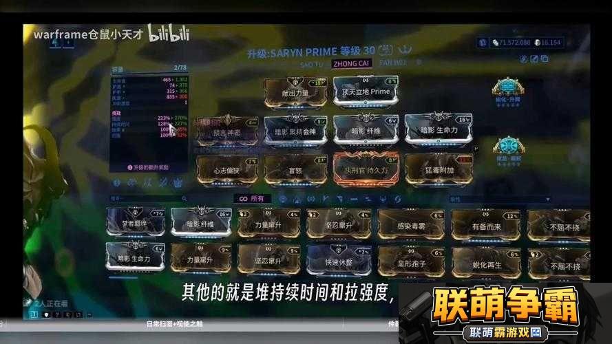 星际战甲席芭莉丝-全面解锁极致战斗力的Mod配置与高效配卡深度攻略