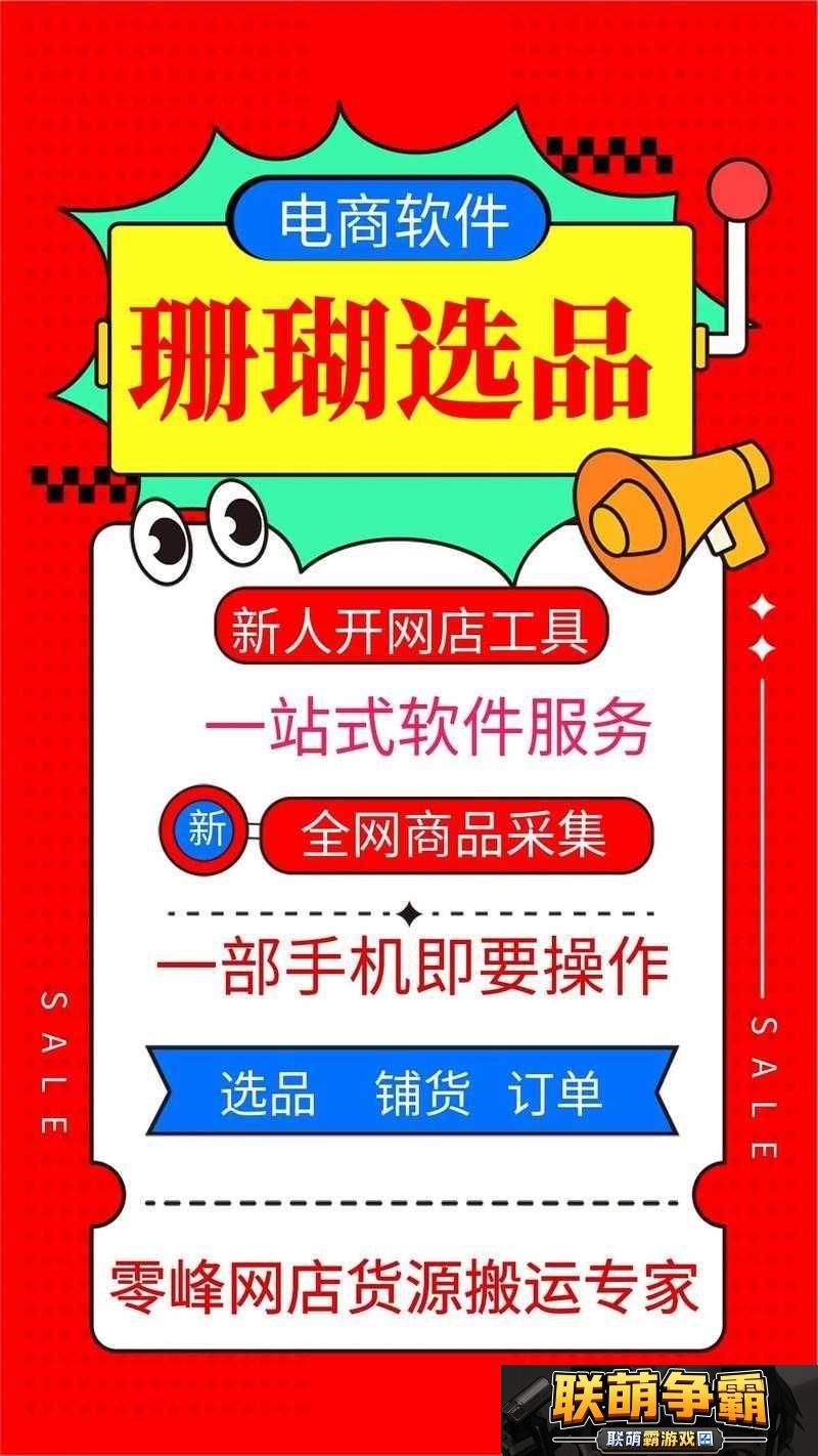 VIP-货源批发网|优质商品一站式采购平台