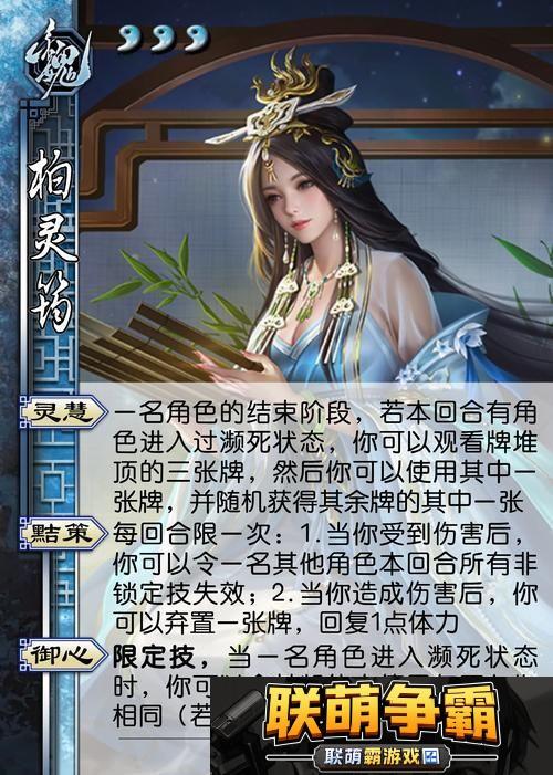 回合制三国杀角色扮演手游攻略