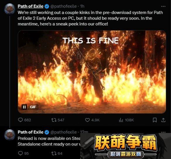 流放之路2预载异常玩不了