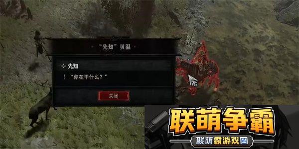 暗黑破坏神4先知任务图文攻略