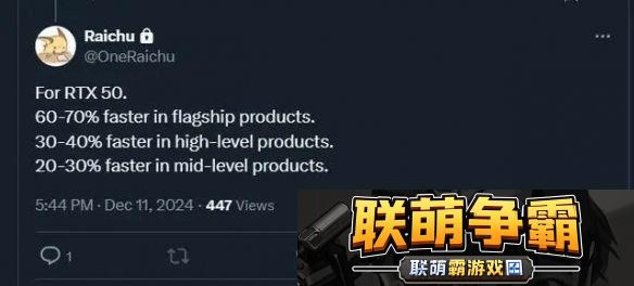 RTX50系显卡性能曝光|5090旗舰级性能最高增幅70%
