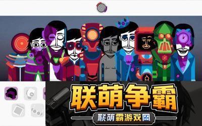 节奏盒子隐藏角色解锁攻略|任务、道具及成就解锁方法揭秘