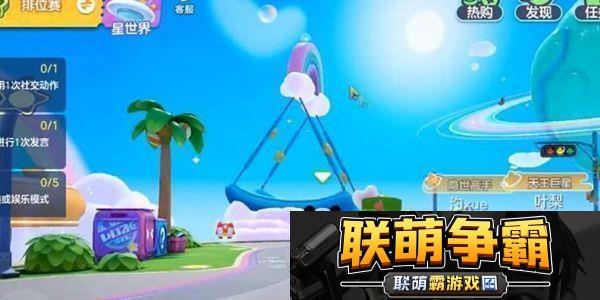 元梦之星广场彩蛋在哪里