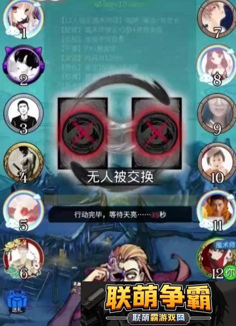 狼人杀中的狼王魔术师怎么玩