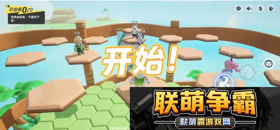 元梦之星步步为营关卡玩法技巧介绍