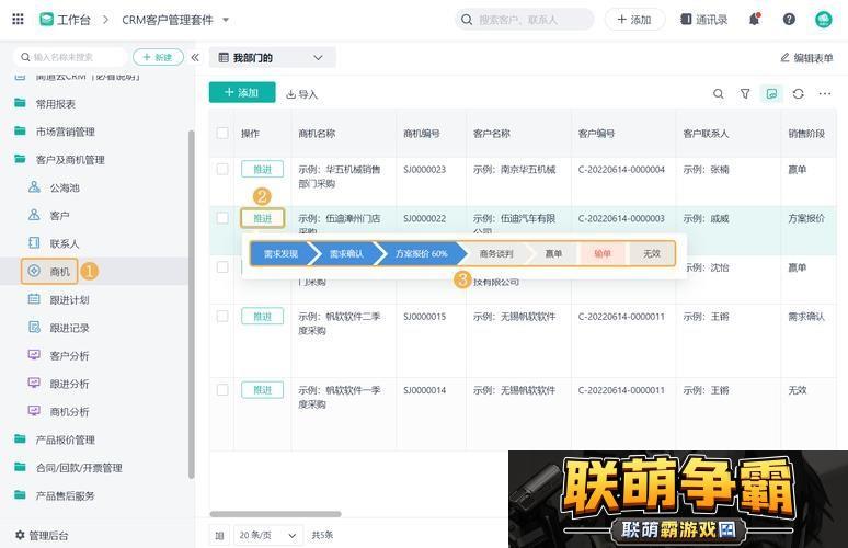 新推动企业数字化转型的成熟的国产CRM系统