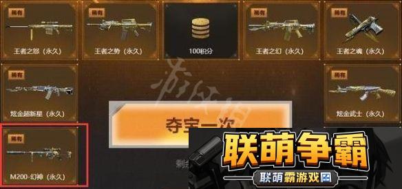 m200幻神怎么获得-穿越火线m200幻神获得方式