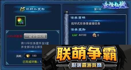 永恒仙域装备镶嵌系统玩法全解析助您称霸仙域