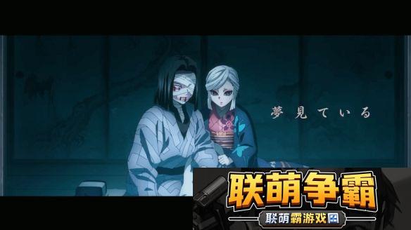 鬼灭之刃剧场版“无限城篇”曝新预告