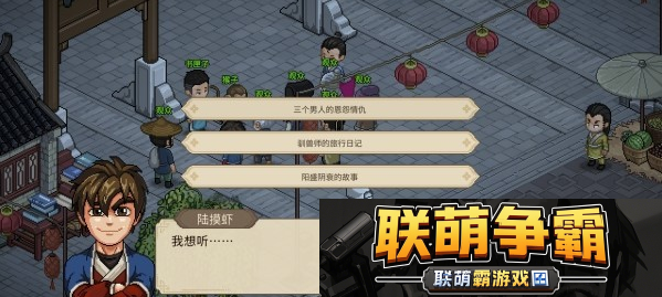 大侠立志传寅子彩蛋在哪