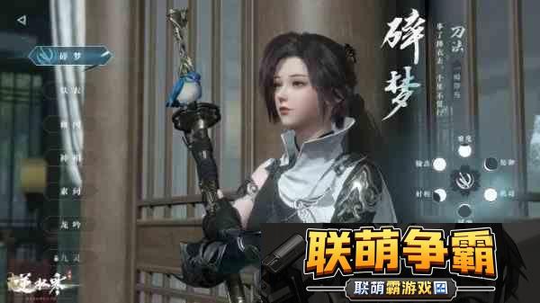 逆水寒手游碎梦联赛连招介绍