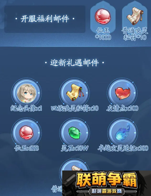 我自为道公测活动介绍