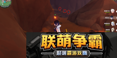 原神地底冷却解谜火把1任务怎么做