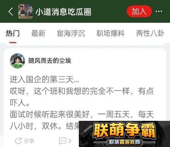 2023年网络热议事件盘点|吃瓜人民的年度盛宴