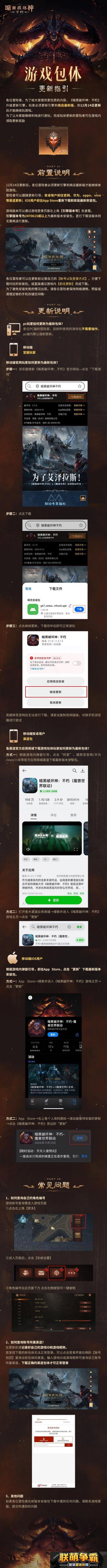 引擎升级