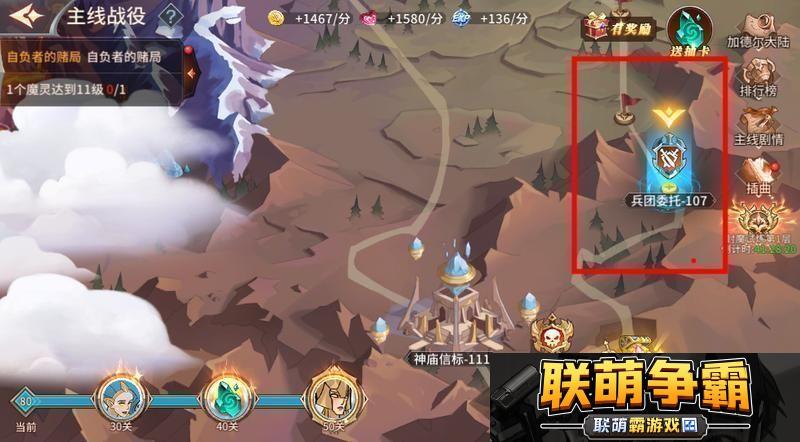 原创加德尔契约新手攻略