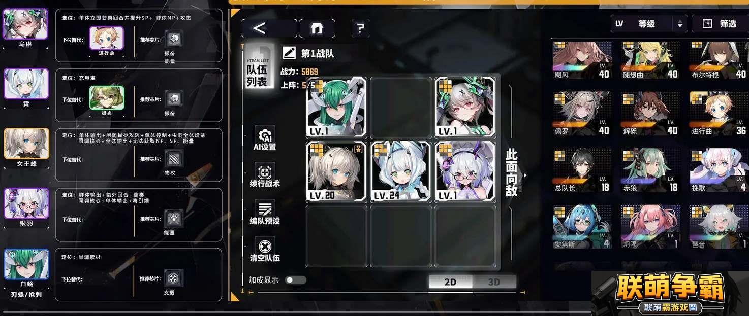 交错战线新手玩家玩什么阵容好