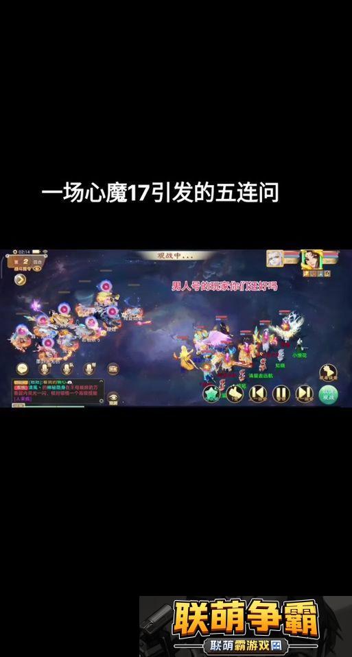 大话西游心魔试炼攻略