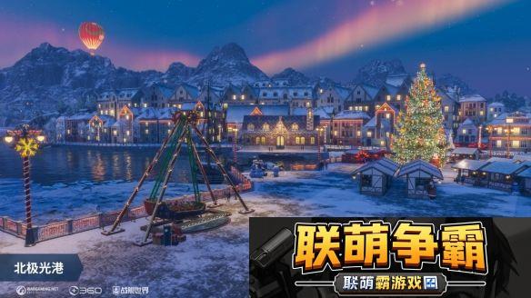 北极光港箱遇惊喜战舰世界真箱季现已开启