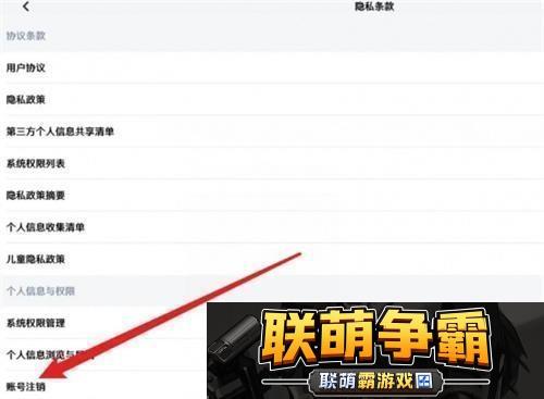 鸣潮怎么注销账号