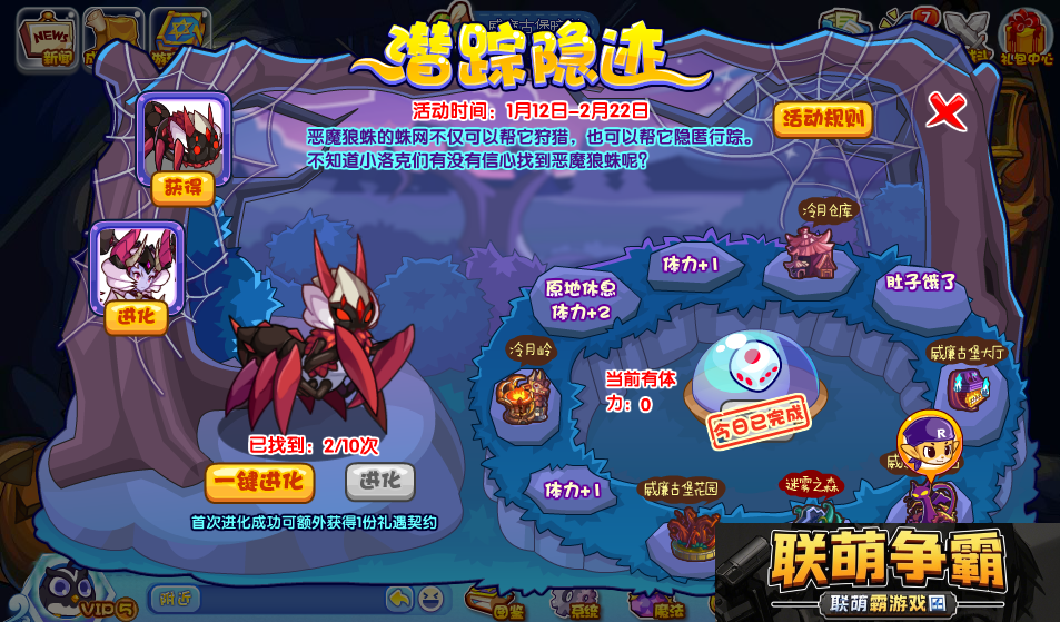 洛克王国潜踪隐迹活动怎么偷感官|PVP竞技场制霸策略