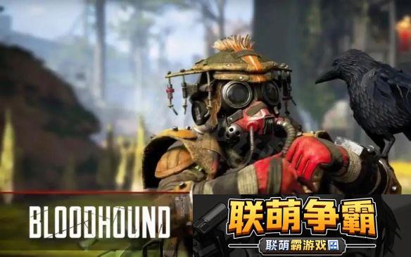 apex布洛特亨德尔什么梗-apex布洛特亨德尔梗介绍