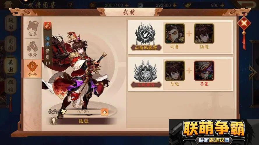 少年三国志善恶值作用详细攻略