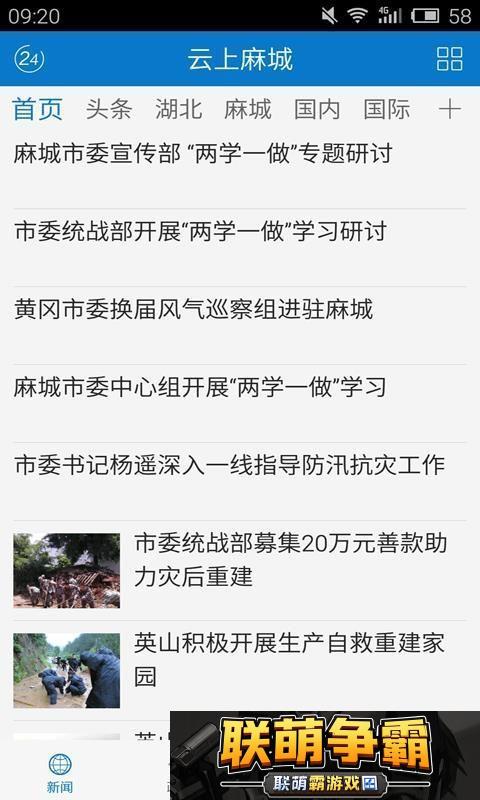 云上麻城app下载-云上麻城最新版下载v1.0.0